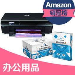 辦公用品銷量冠軍集錦 日用雜品銷售市場(chǎng)的制勝法寶